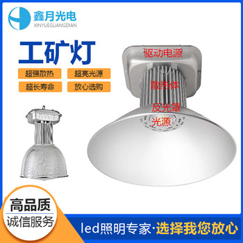 工矿灯组成,工矿灯结构